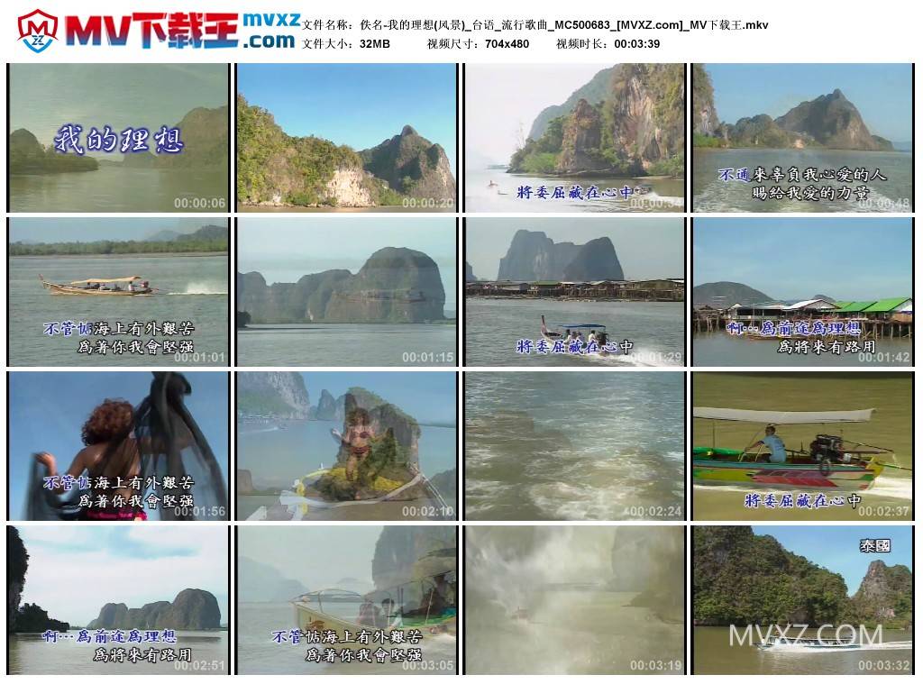 佚名-我的理想(风景)_台语_流行歌曲_MC500683